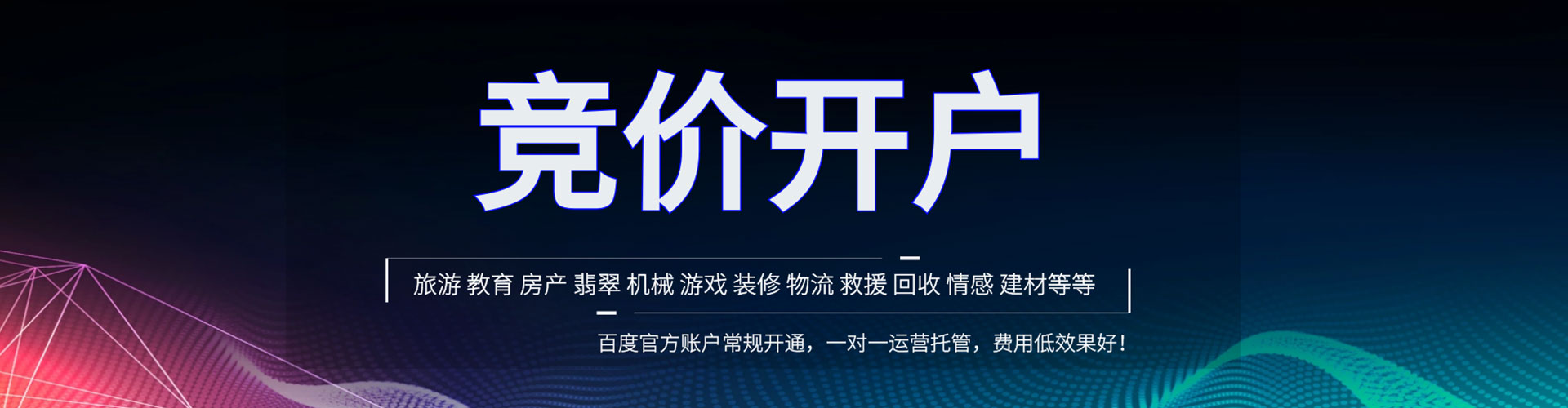 西峡如何做sem